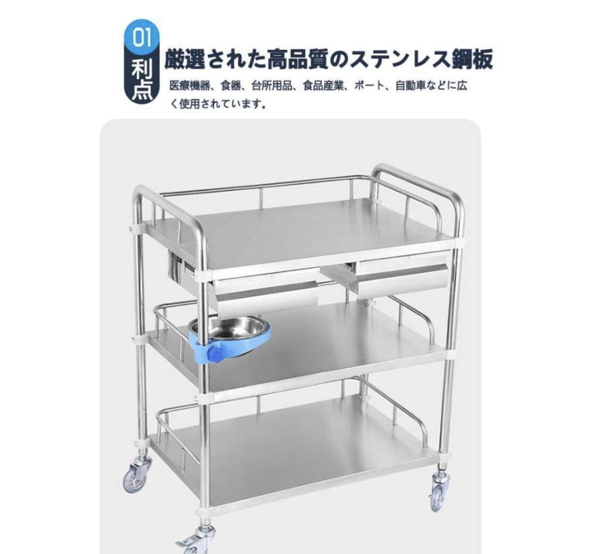 キャスター付き
