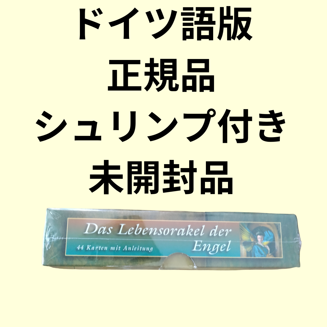 ライフパーパス オラクル ドイツ語版 正規品新品未開封 希少品 | agb.md