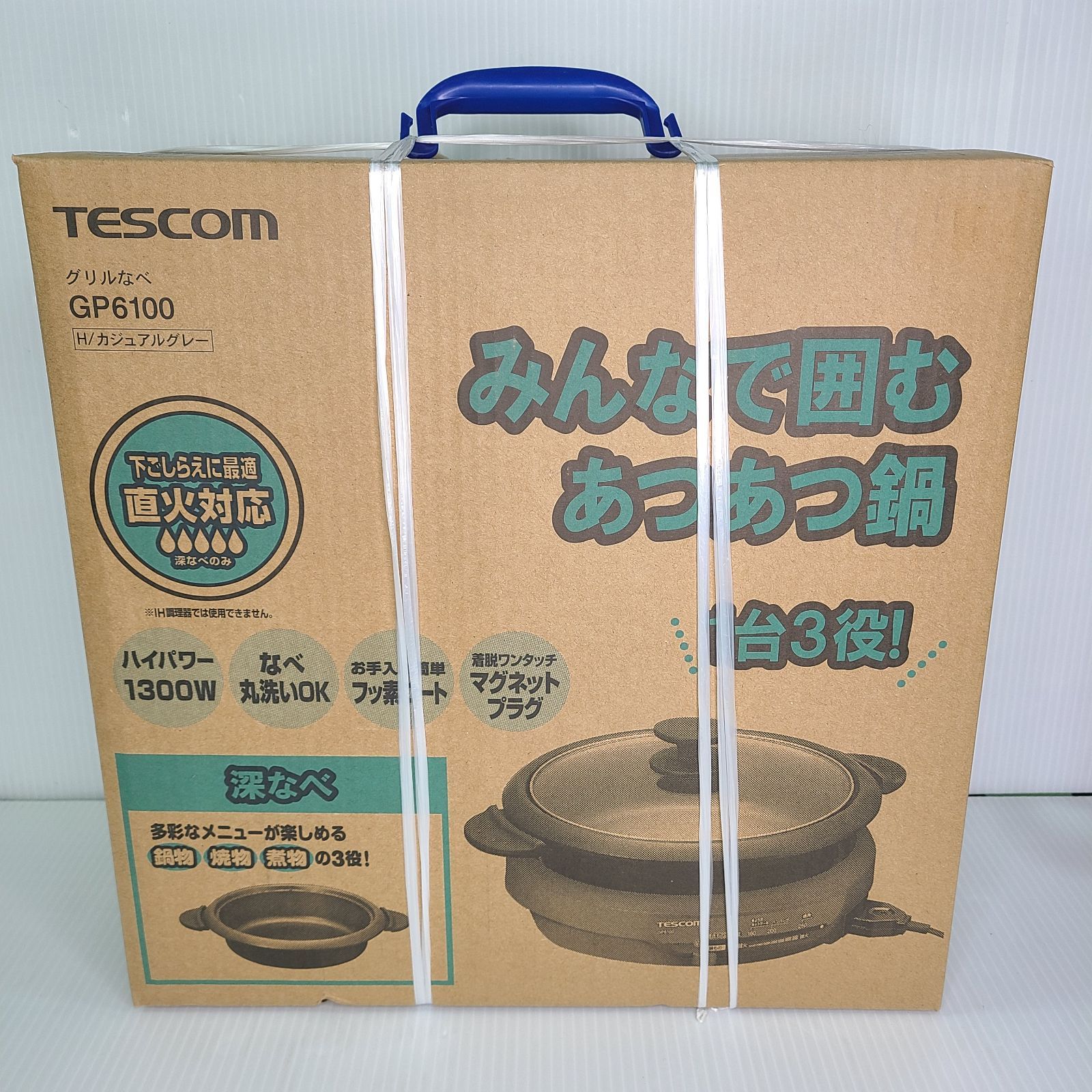 テスコム(TESCOM) GP6100-H(カジュアルグレー) グリルなべ - グリル鍋