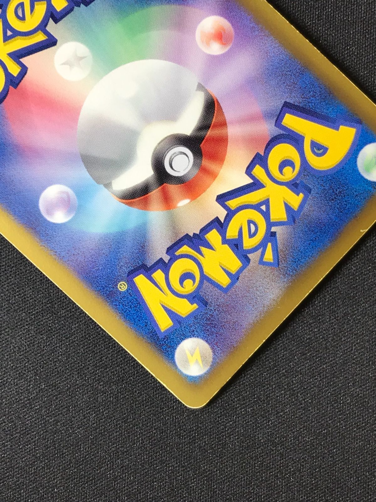 ポケモンカードゲーム ポケカ ゼクロム - EBB-095 EBB