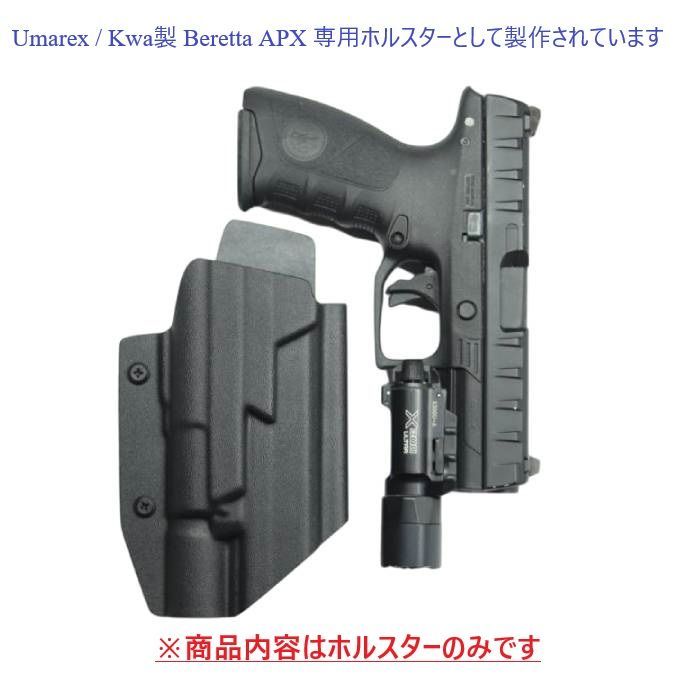 APX X300U