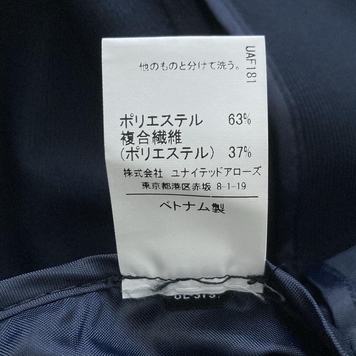 ダークネイビー 長袖|春|秋