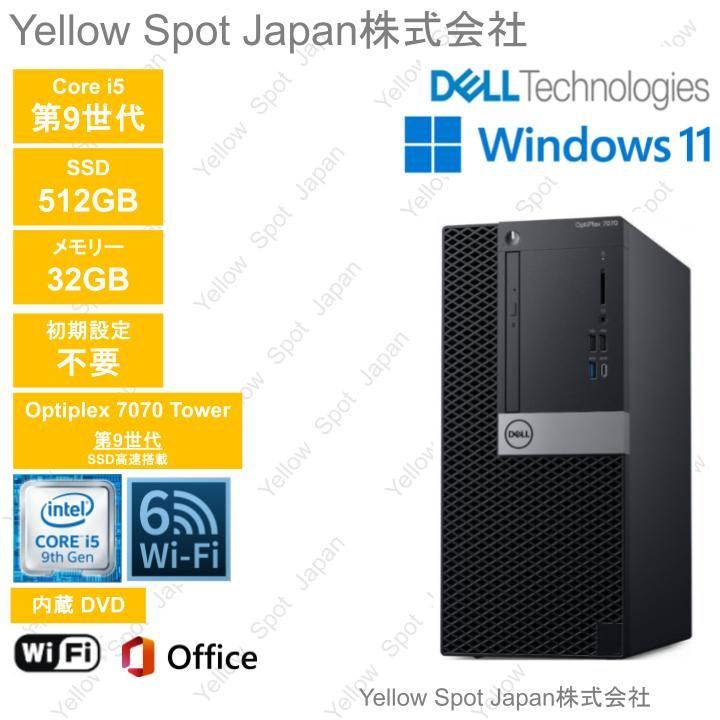 PC DELL OPTIPLEX 7070 tower デスクトップ パソコン Core i5 第9世代 32GB SSD512GB 動作 済 Win11 Pro Office 2021搭載 USBWIFI6 BT5.3 整備済み品