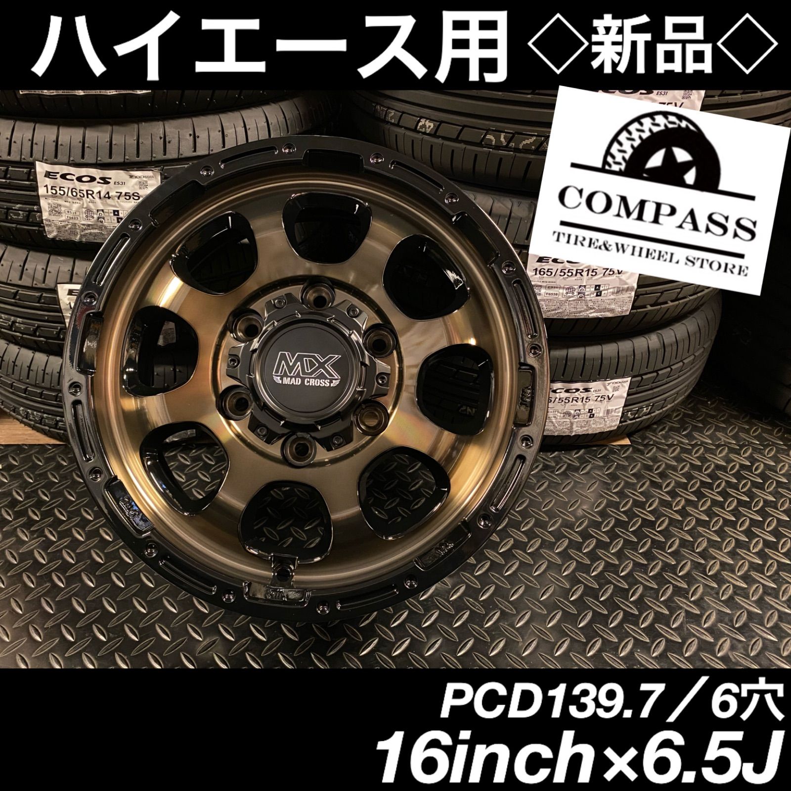 ◇新品◇16インチ×6.5J ハイエース用6穴ホイール ブロンズ4本 - メルカリ