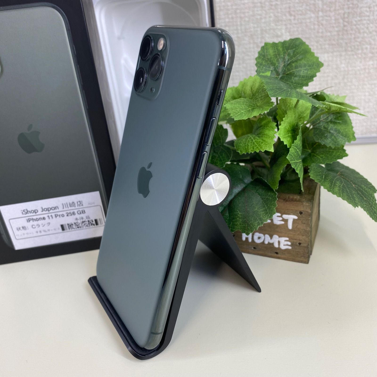 iPhone 11 Pro 256GB SIM フリー - メルカリ