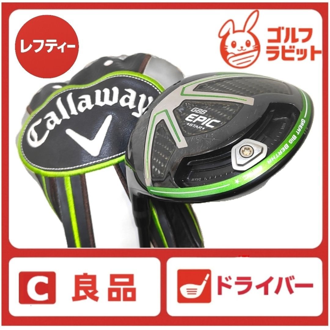 中古】 キャロウェイ PARADYM 10.5° ドライバー DR VENTUS TR 5 for CW