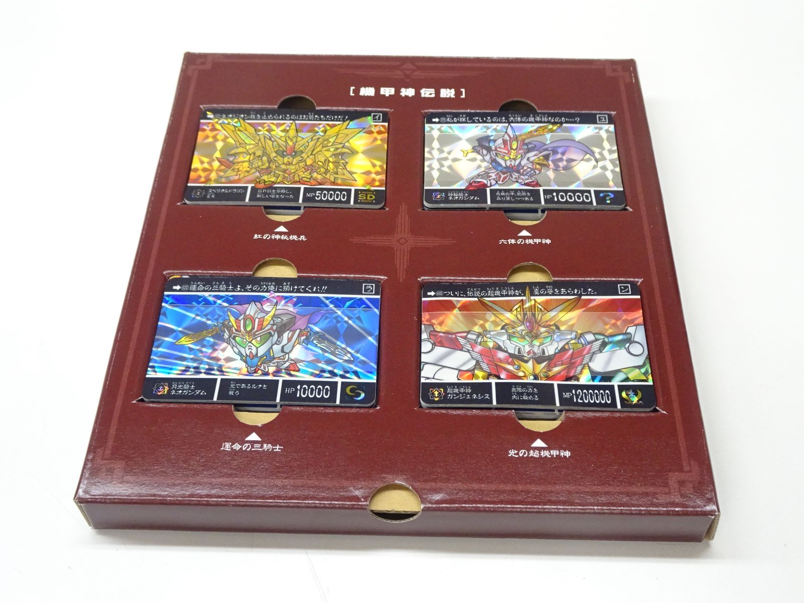 バンダイ SDガンダム外伝 カードダス PREMIUM コンプリート ボックス 機甲神伝説 カード