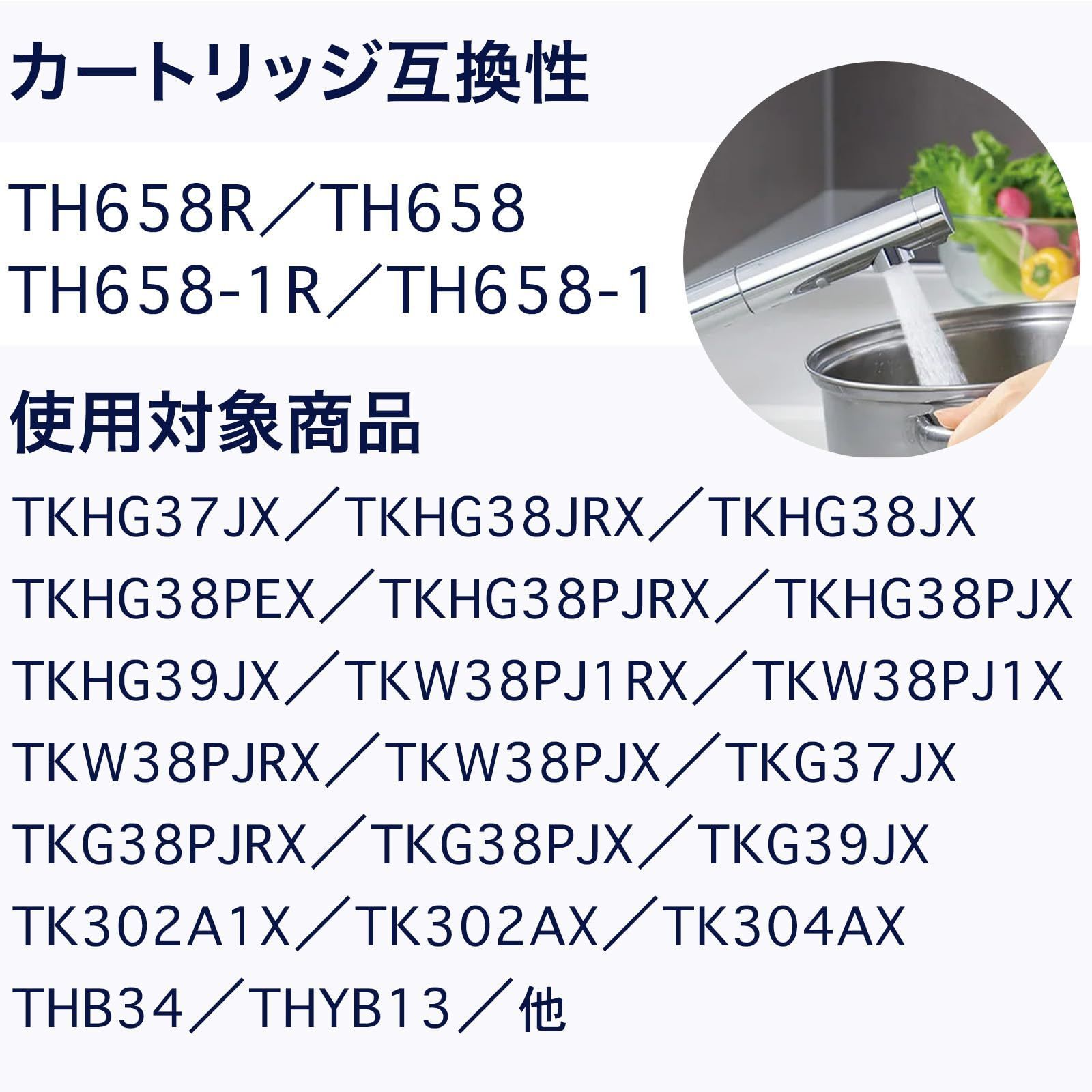 TH-658-1S