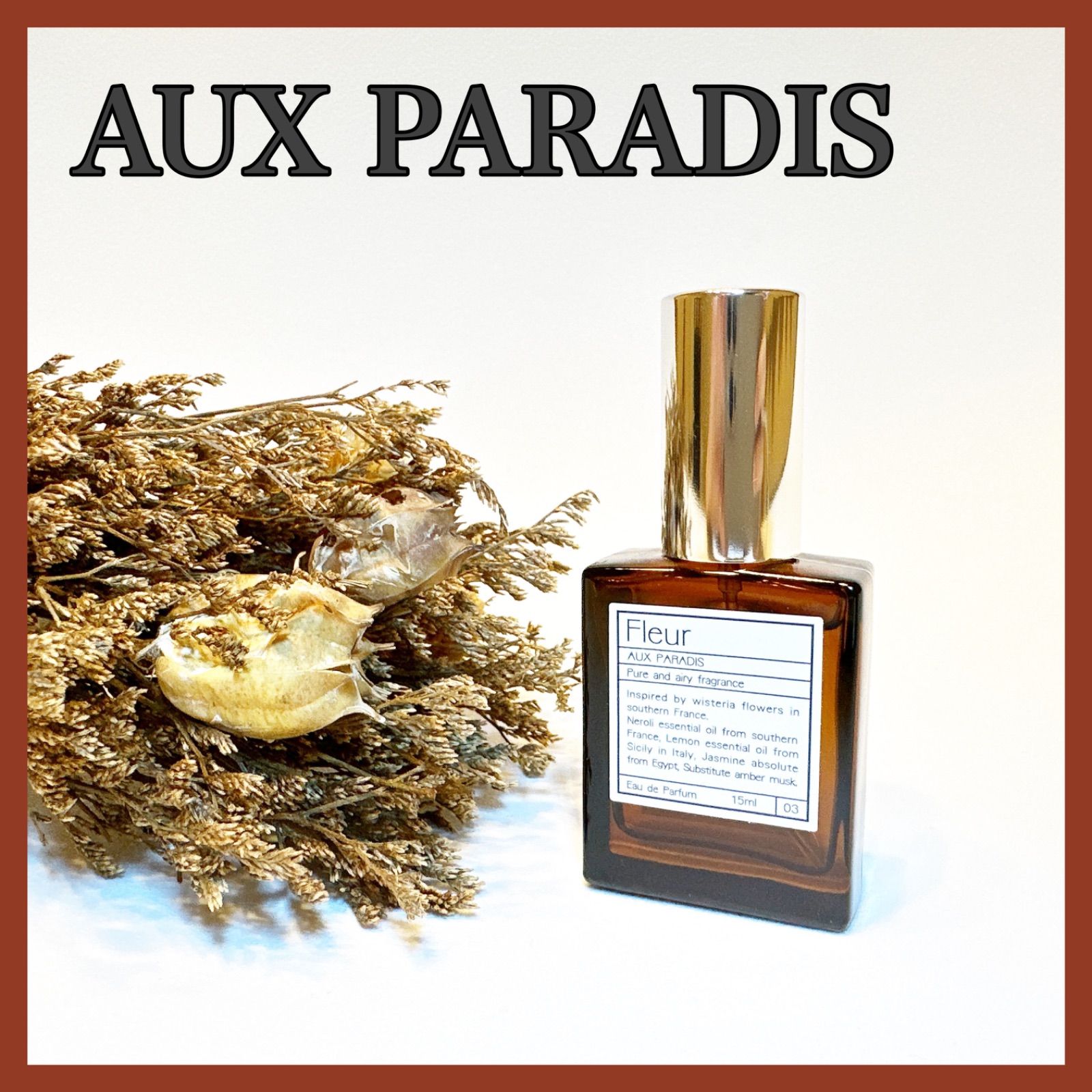 ⑲AUX PARADIS オゥ パラディ フルール オーデパルファム15ml 新品