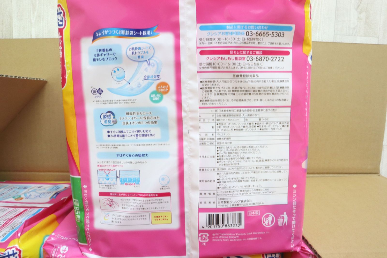 長時間 夜も安心用
