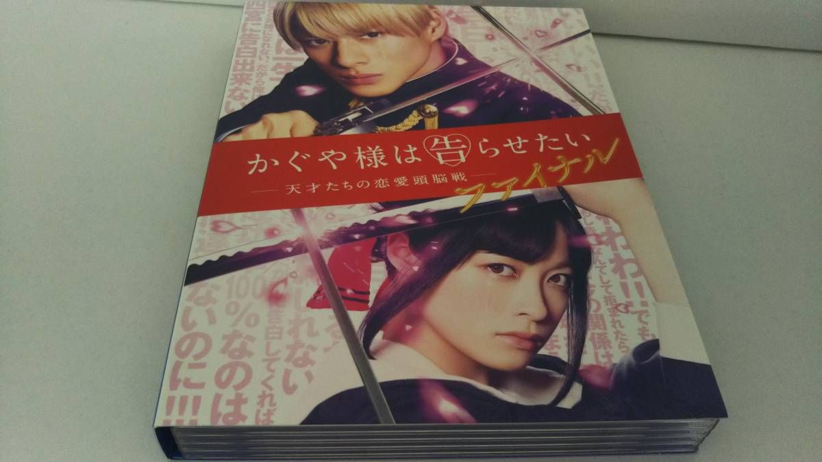 帯あり DVD かぐや様は告らせたい ~天才たちの恋愛頭脳戦
