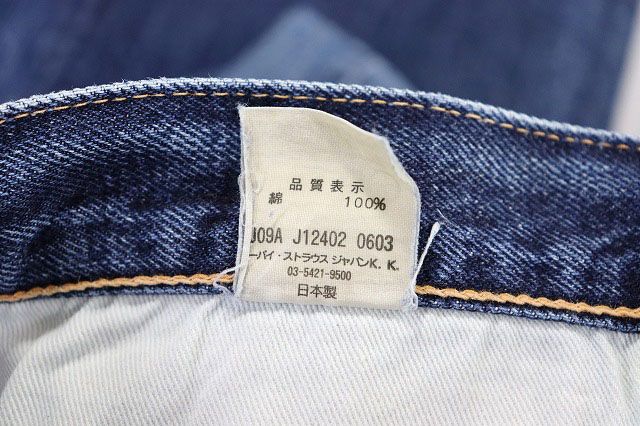 リーバイス Levi s LVC 00s 501XX W36 55501 BIG E 旧日本製 1955年モデル 復刻 2003年製造 ビッグE デニムパンツ ジーンズ 日本製 ブランド古着ベクトル 251006 MEDICALDB_JP