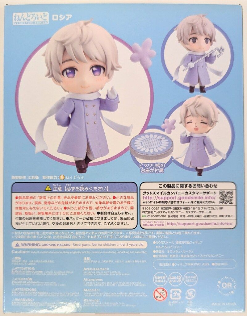 グッドスマイルカンパニー ねんどろいど Orange クリアランス Rouge