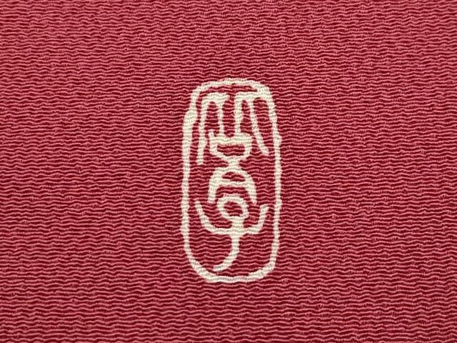 鬼しぼ縮緬