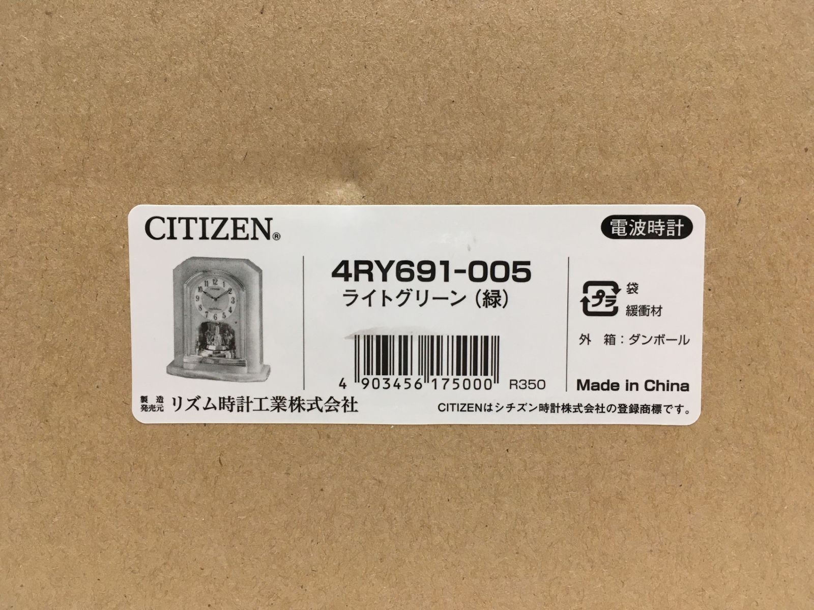 CITIZEN シチズン 電波置時計 パルラフィーネR691 2025年最新】Yahoo