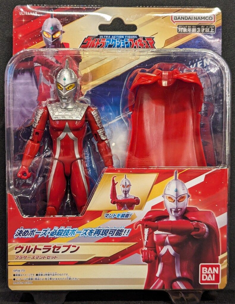 バンダイ ウルトラアクションフィギュア ウルトラセブン バンダイ ウルトラアクションフィギュア ウルトラセブン