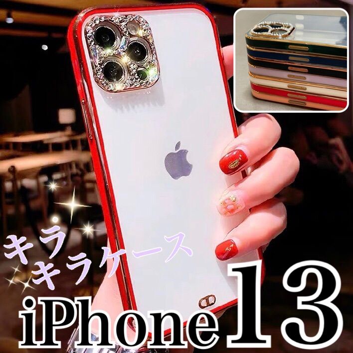 可愛い✨キラキラ iPhone13 クリアケース デコ - アイコムショップ