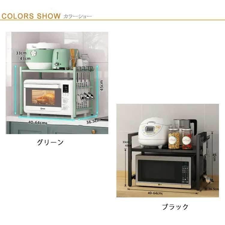 レンジ上ラック伸縮幅約40-64cm吸盤固定トースターラックシンプルレンジ台電子レンジ上ラックレンジラックレンジ周りスリム