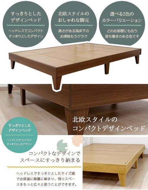 フレーム 木製プレインベッド 木製ベッド ヘッドレスタイプ セミダブル SD ベッド 木製ベッド シンプル おしゃれ 組立簡単 かわいい おすすめ ナチュラル ダークブラウン ブラック ホワイト マットレスセット 圧縮ロール両面ポケット＆ボンネルコイルマ