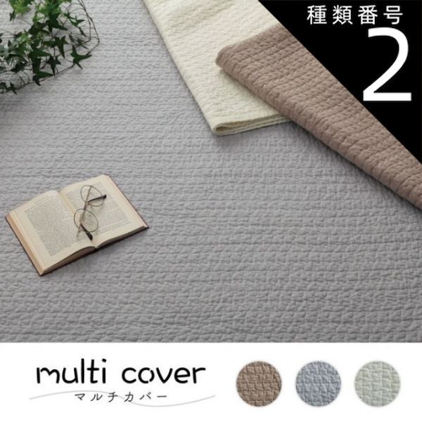 種類2 グレー|190×190cm マルチカバー おしゃれ 洗える 正方形 約190×190cm 綿 雲 水洗いキルト リバーシブル ベッドスプレッド こたつカバー ソファカバー ホットカーペットカバー