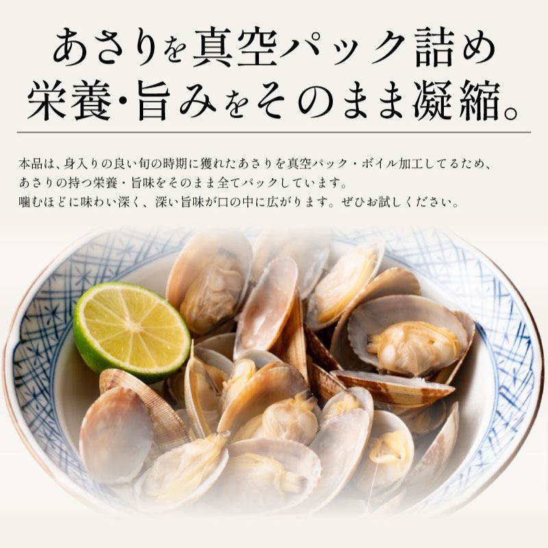 殻付き アサリ あさり ボイル済み 砂抜き 1kg（500g×2P） 冷凍