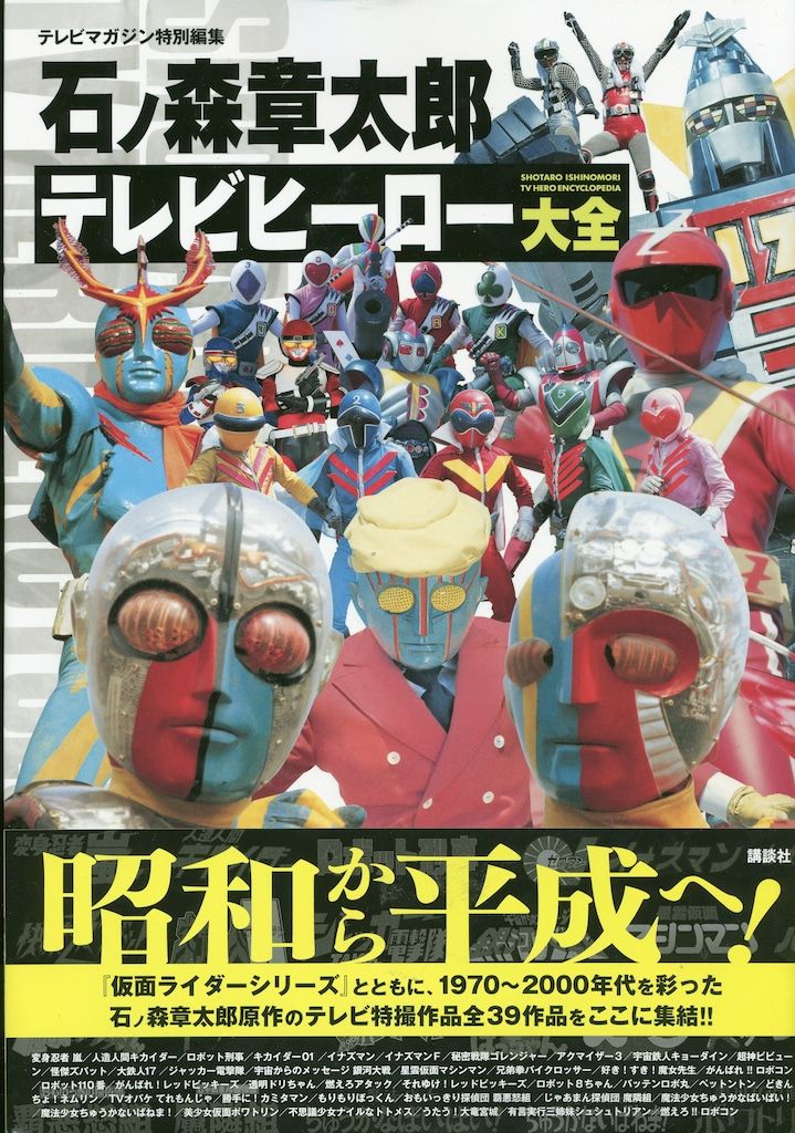 【値下げ】仮面ライダーBGM大全集　下 仮面ライダー」BGM大全集(下) CD アルバム オンライン 通販