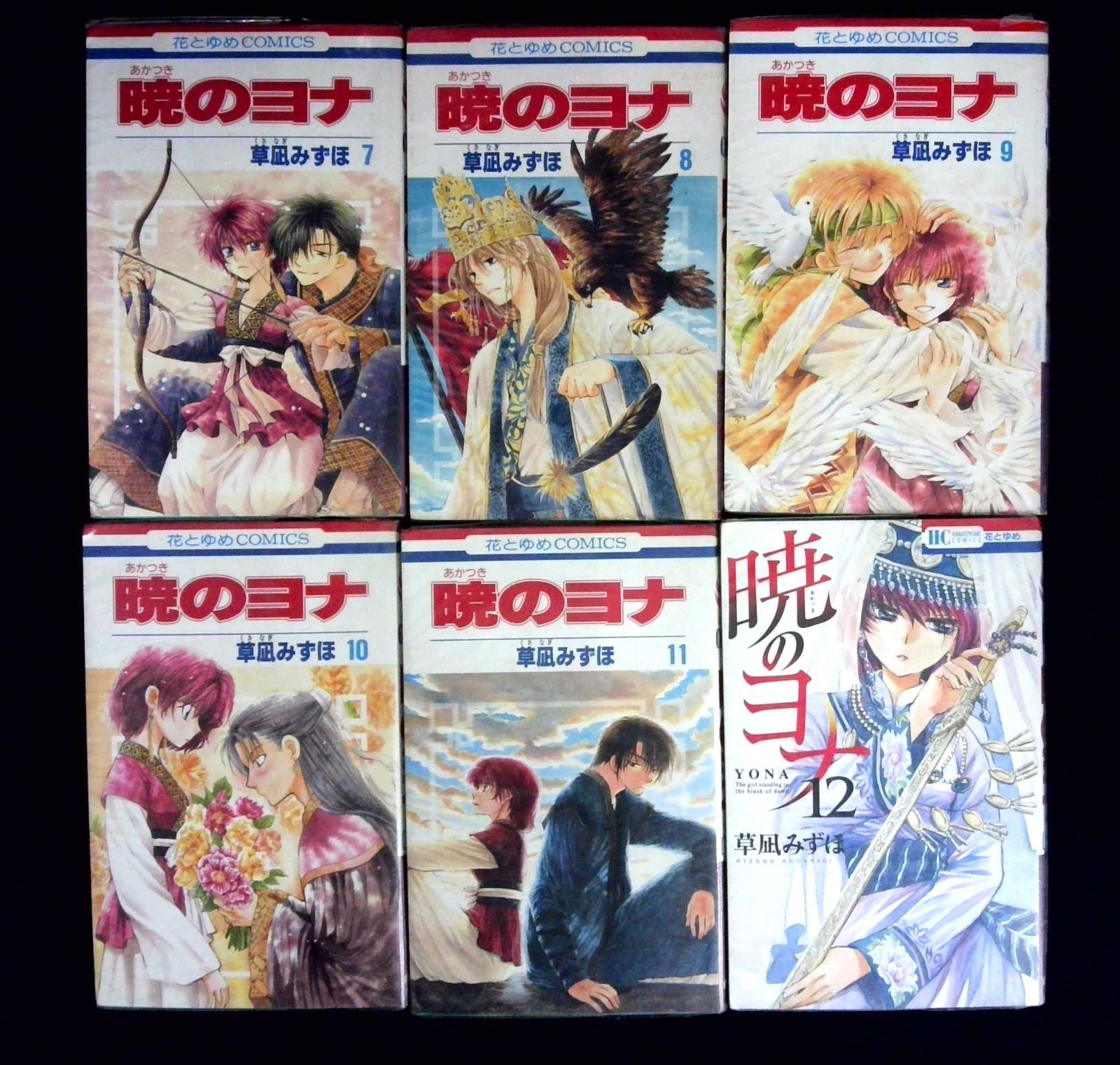 暁のヨナ 1〜25巻セット 暁のヨナ 1〜46巻 全巻