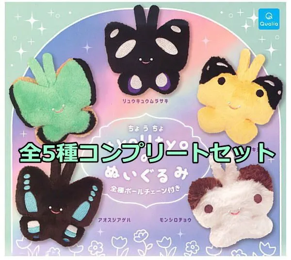 2025年最新】ミドリシジミの人気アイテム - メルカリ