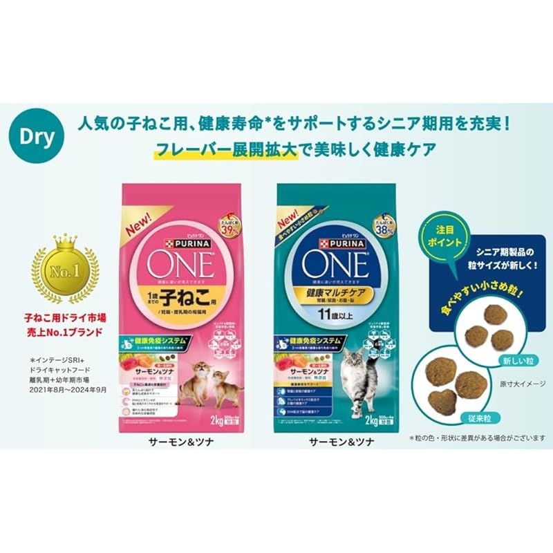 ピュリナ ワン キャット ドライ 健康マルチケア 11歳以上