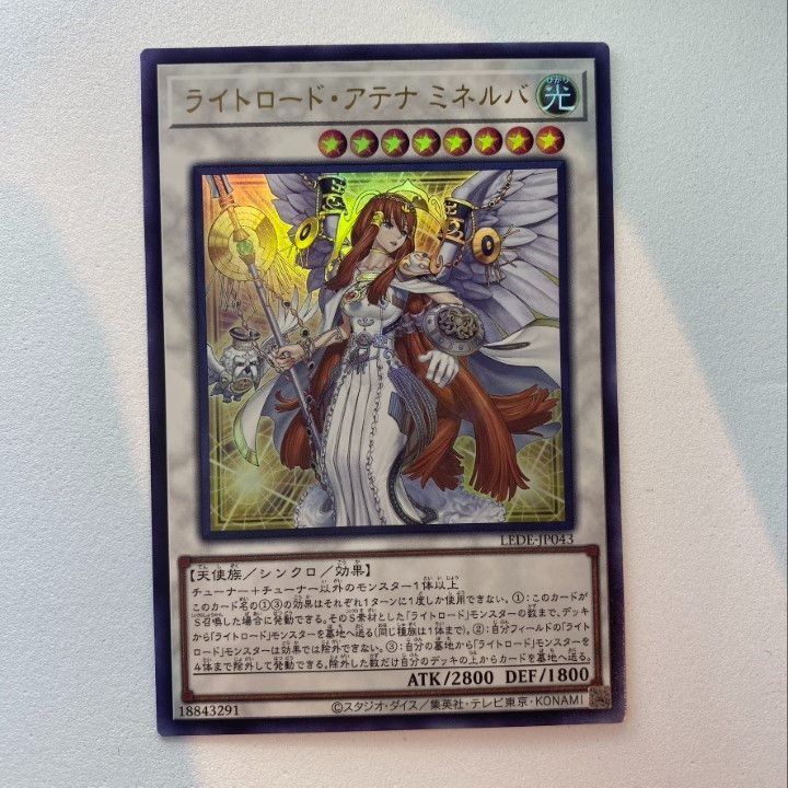 遊戯王 ライトロード•アテナ•ミネルバ レリーフ LEDE - 遊戯王OCG