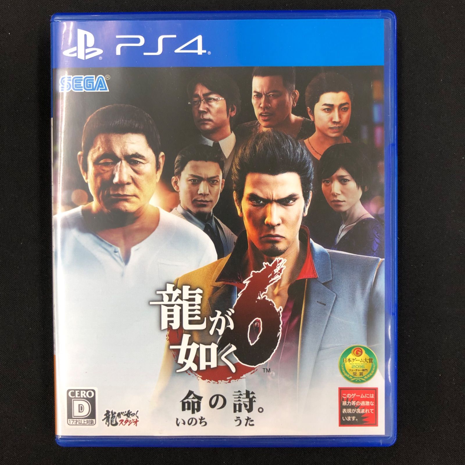中古 PS4 ソフト 7本セット - メルカリ