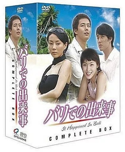 Amazon.co.jp: バリでの出来事 全10巻セット [レンタル落ち