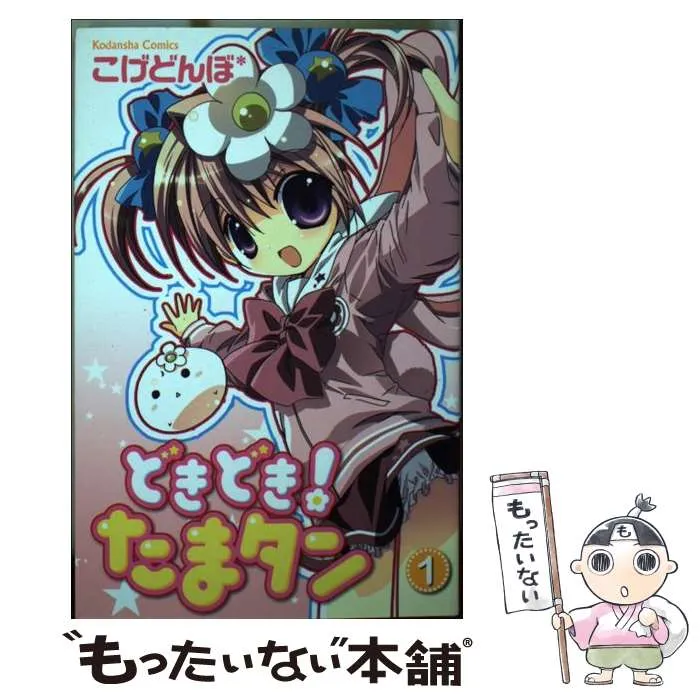 2025年最新】コゲどんぼ たまタンの人気アイテム - メルカリ