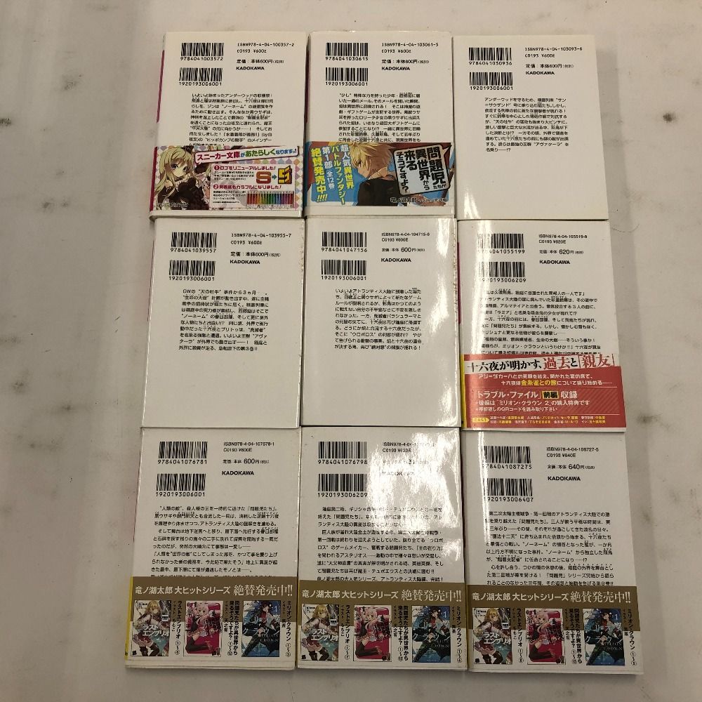 02w05610 ライトノベル ラノベ まとめ売り 大量 95冊以上 精霊