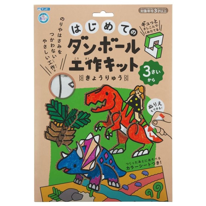 3営業日で発送 銀鳥産業 Ginchosangyou はじめてのダンボール工作キット きょうりゅう 305-139 入数 80