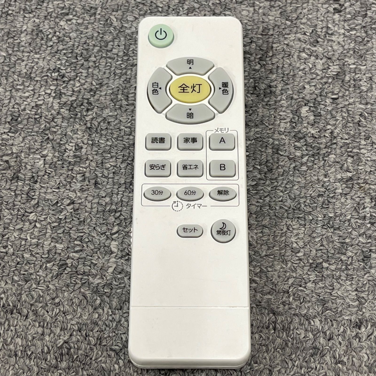 ニトリ　LEDシーリングライト 8380174 【4個】　付属リモコン3個 NPA】ニトリ LEDシーリングライト 8畳 8380174 - メルカリ