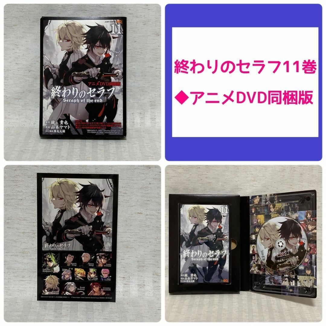 終わりのセラフ1~31巻 8.5巻 108巻 一瀬グレン全12巻 他関連本3冊 終わりのセラフ1~31巻 8.5巻 108巻 一瀬グレン全12巻 他関連本3