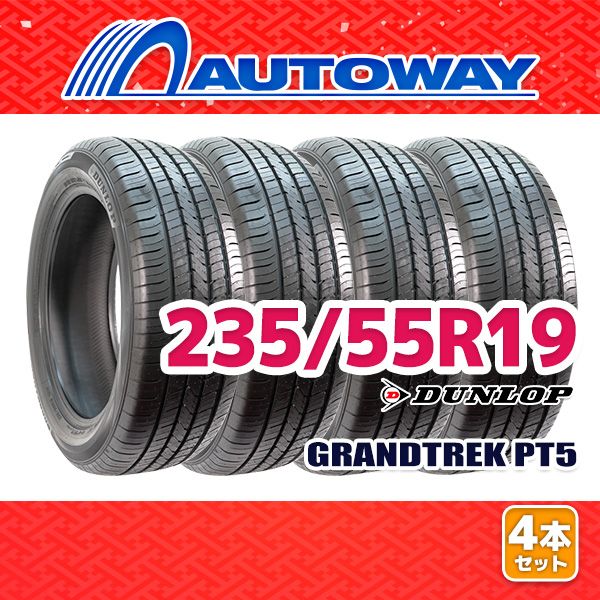 AUTOWAY 235|55R19 サマータイヤ DUNLOP GRANDTREK PT5 19インチ 4本セット 夏タイヤ オートウェイ