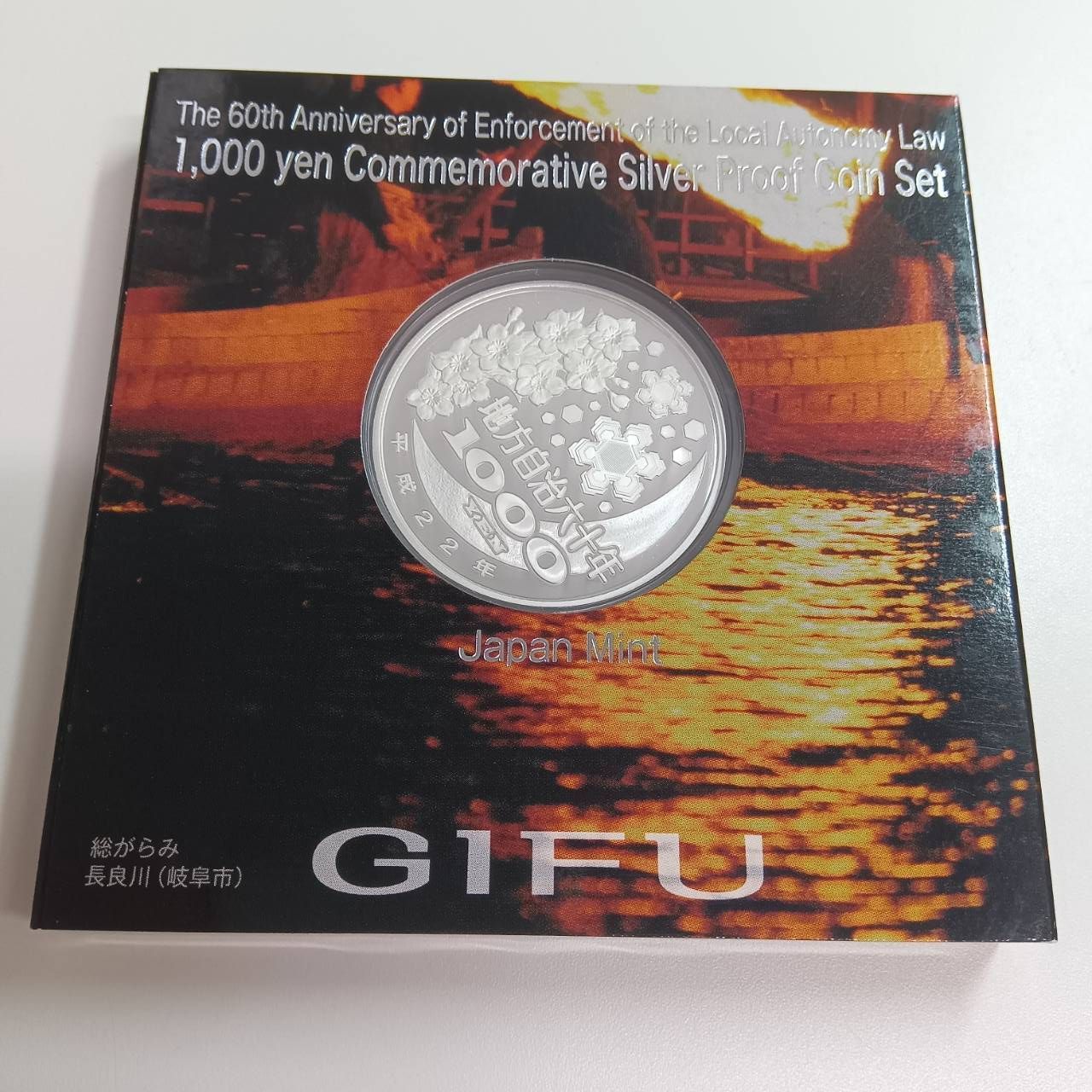 【美品】地方自治法施六十周年記念銀貨、愛知県と岐阜県、計二枚 地方自治法施行60周年記念貨幣 千円銀貨 愛知県の買取価格｜金貨