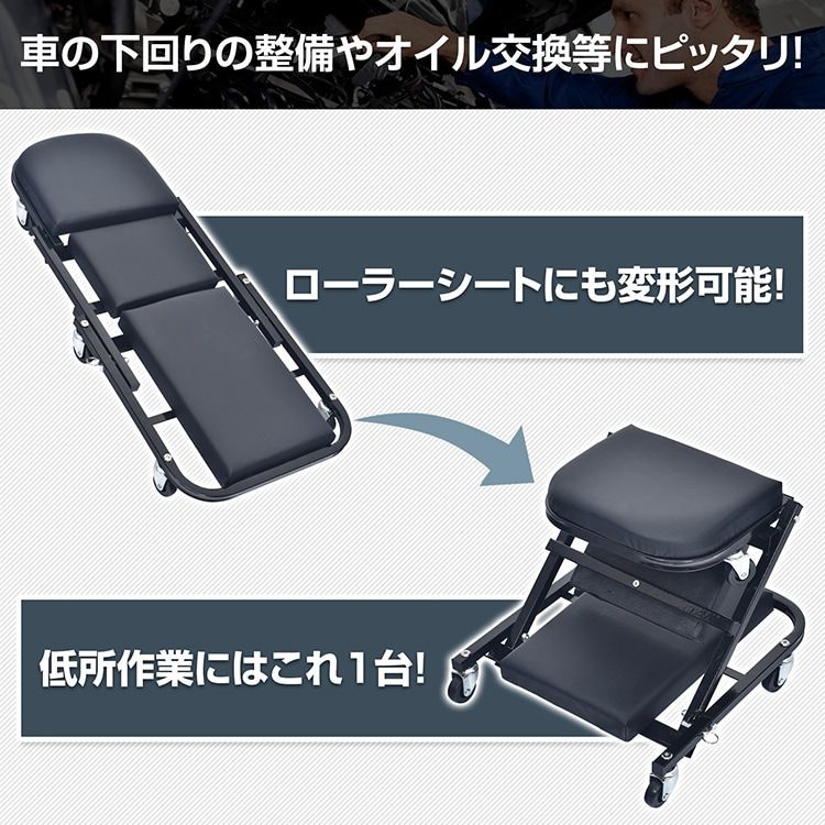 折りたたみ式 メカニッククリーパー