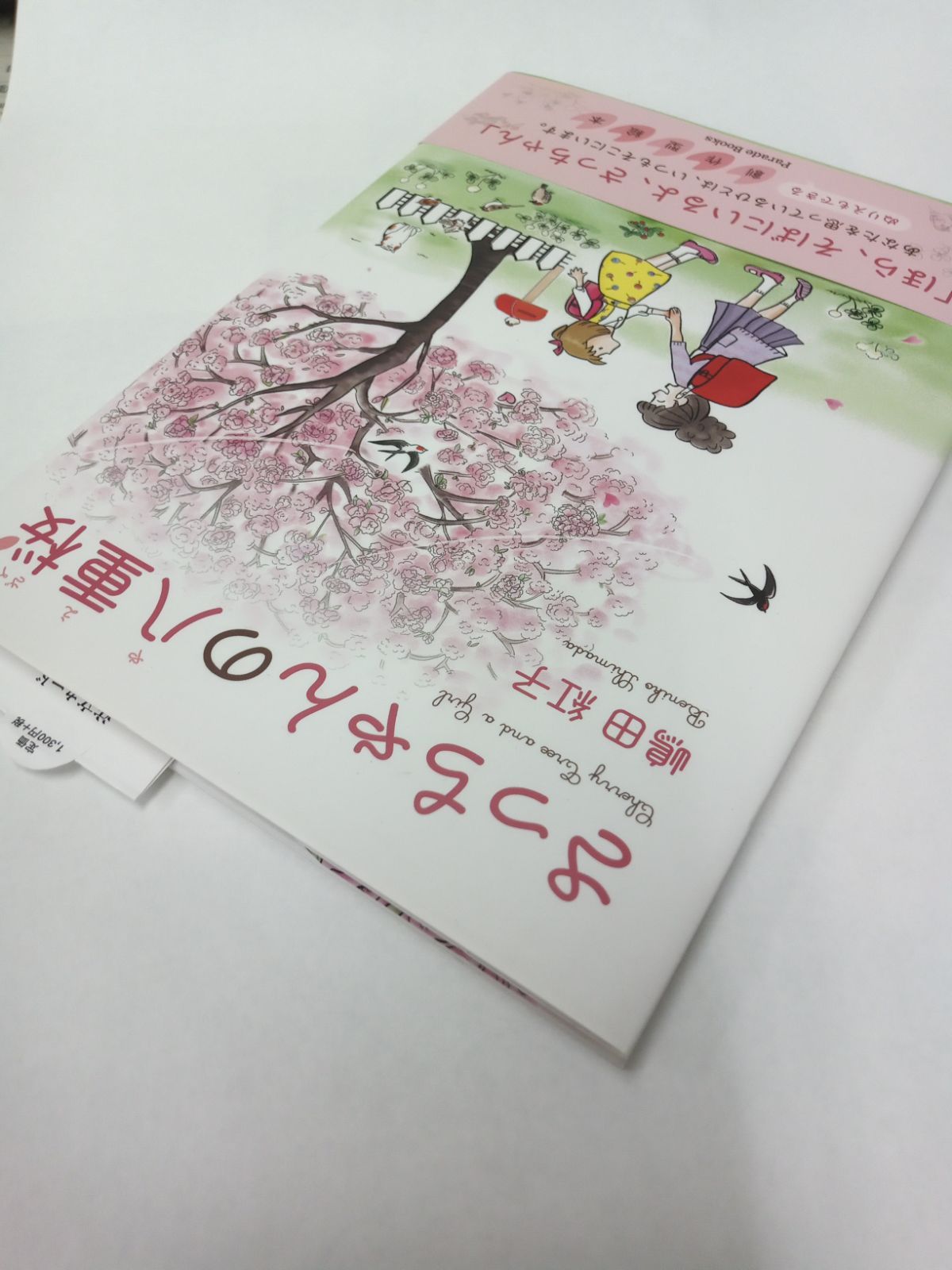 さっちゃんの八重桜 塗り絵絵本 ジャンク さっちゃんの八重桜 嶋田紅子 - メルカリ