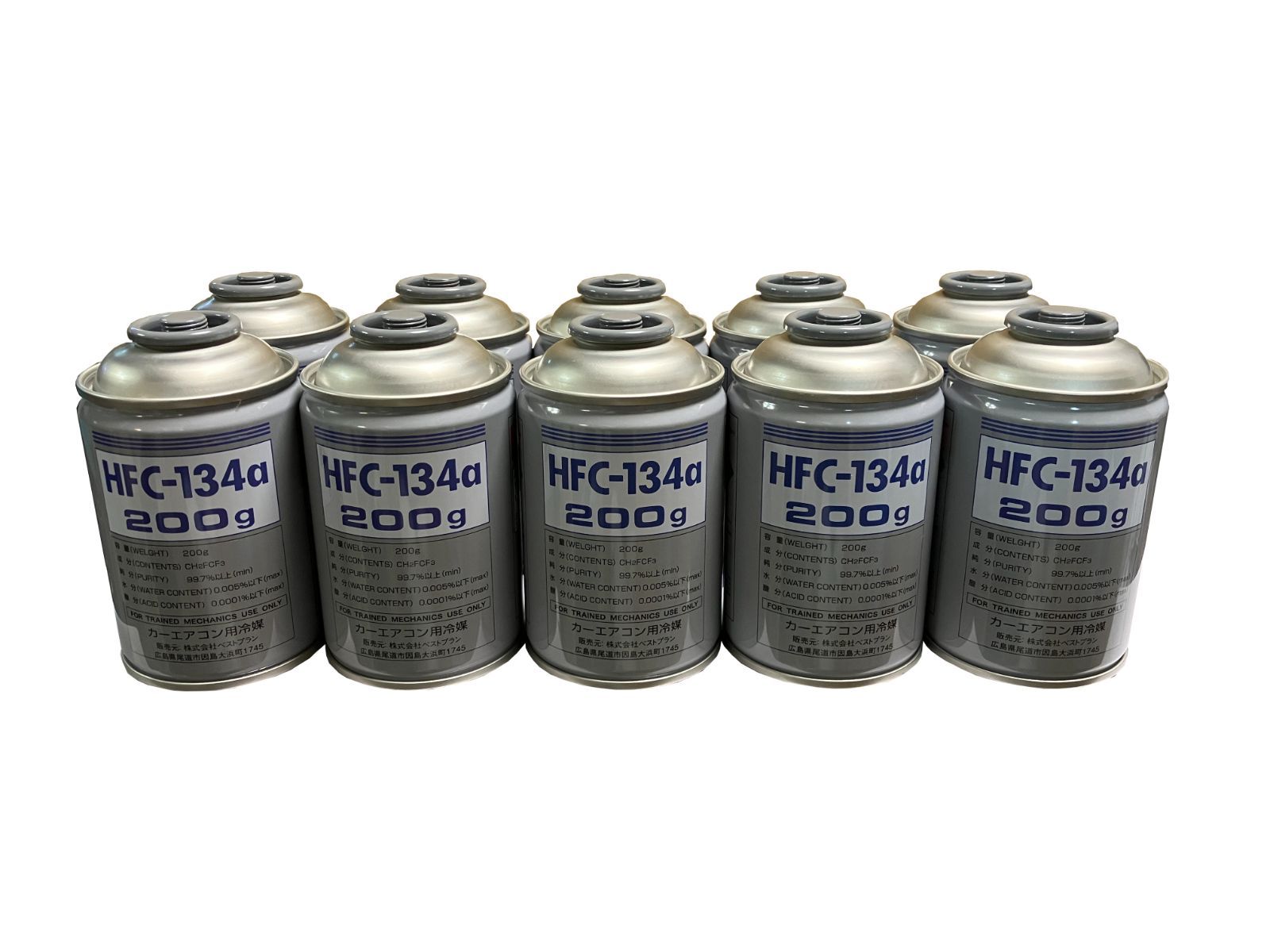 ベストプランカーエアコン用冷媒 [ 200g×10缶セット ] HFC-134a - メルカリ