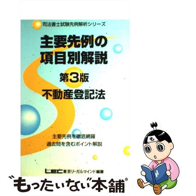 最新区分所有ビル/商事法務/田中順一郎 www.krzysztofbialy.com