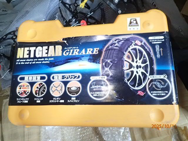 京華産業 ネットギア ジラーレ タイヤチェーン GN03 NETGEAR GIRARE 非