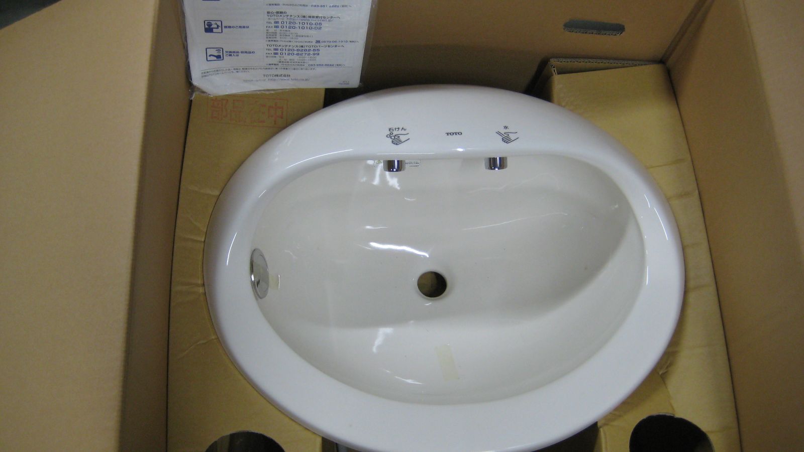 セット品番 TYL101T箱開封跡あり