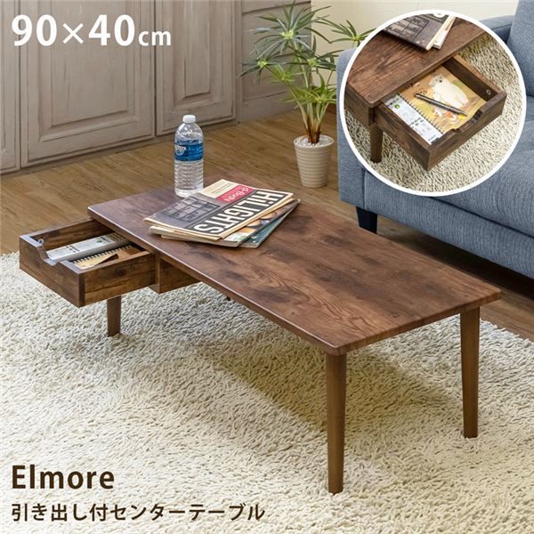 引出し付きセンターテーブル 約幅900×奥行400×高さ320mm ヴィンテージ