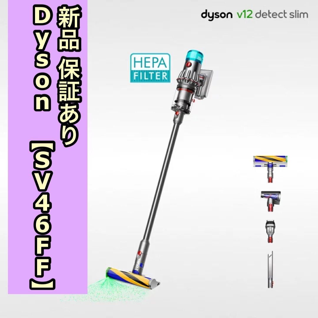 保証あり Dyson ダイソン V12 Detect Slim Fluffy SV46FF 掃除機 コードレス掃除機