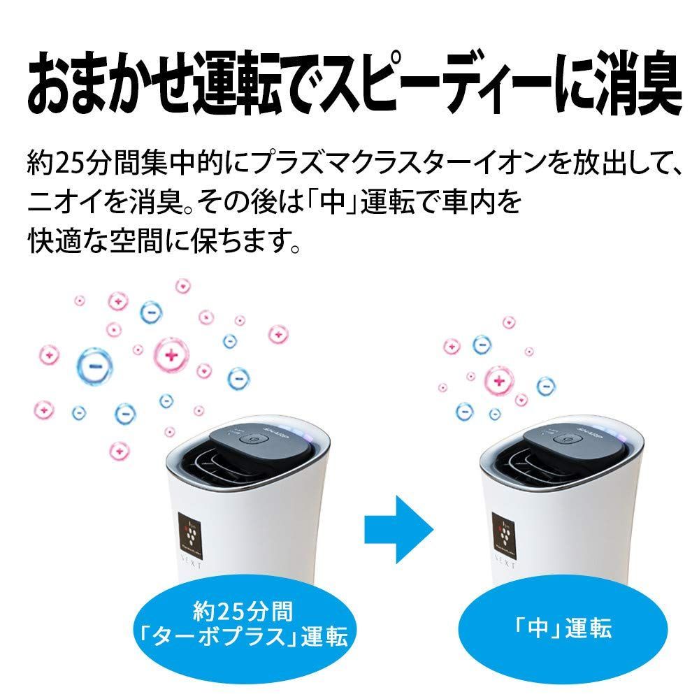 在庫処分 最高濃度 カップ型 NEXT 50000 車載用 消臭 イオン発生機 ブラック プラズマクラスター IG-MX15-B シャープ WWW_KANDAIZUMI_COM
