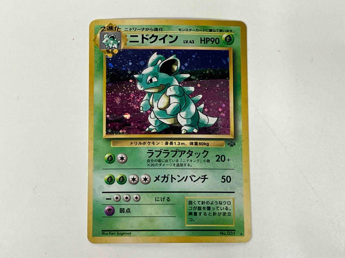 旧裏ポケモンカード　ニドクイン　LV.43 PSA10鑑定済〕ニドクインLV.43(マークあり)【-】{旧裏}