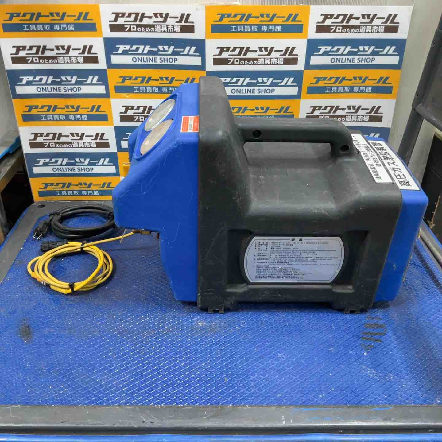 タスコ 冷媒回収機